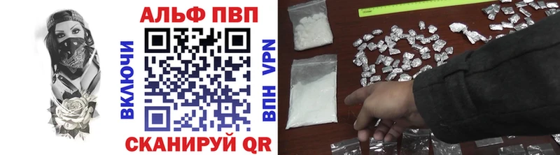 APVP мука Купить Белореченск