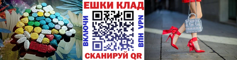 Экстази круглые  Купить  Белореченск 