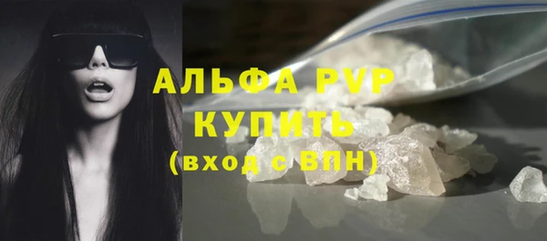 альфа пвп Волосово