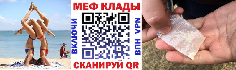 МЯУ-МЯУ мука  Купить закладки  Белореченск 