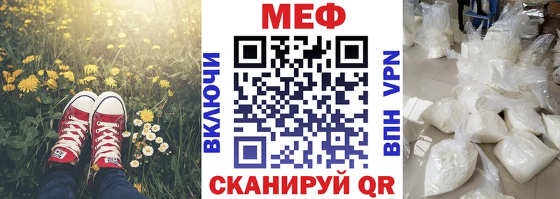 Мефедрон мука Белореченск