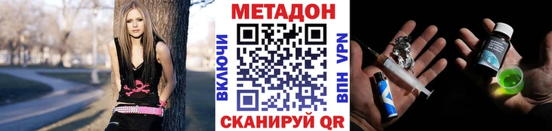 Купить где  Белореченск  МЕТАДОН VHQ 